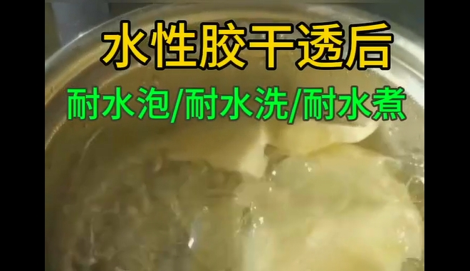 水性快干胶水_青岛水性快干胶水
