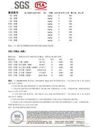 水性胶ROHS检测报告-3.jpg